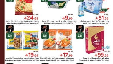 d162 b587 6392 b7e6.jpg - عروض هايبر بنده الاسبوعية الاربعاء 21/1/2026 - مقاضي رمضان