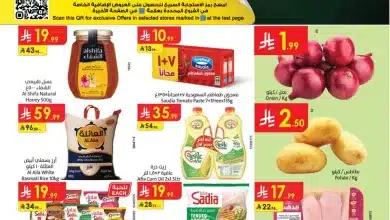 d1a2 414b ab50 26c3.jpg - عروض الدانوب الاحساء الاسبوعية الاربعاء 7/1/2026 - عروض رمضان 1447هـ