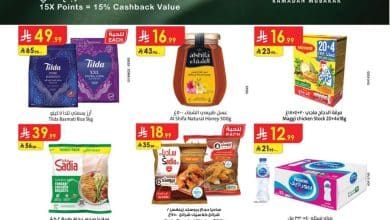 d1de 7a38 68a5 2ea9.jpg - عروض الدانوب الدمام الاسبوعية الاربعاء 9 شعبان 1447هـ | أفضل عروض شهر الخير