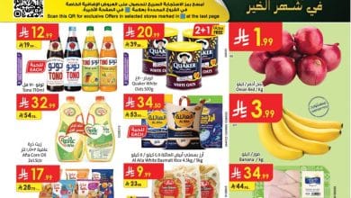 d676 b1fe 1a36 d9d8.jpg - عروض الدانوب المنطقة الشرقية الاسبوعية صفحة واحدة الخميس 26-7-1447هـ | خصومات رمضان