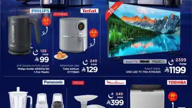 d981 6297 bddc fad8.jpg - عروض مستلزمات المنزل من الوفاء هايبر ماركت الخميس 15/1/2026 - رمضان كريم