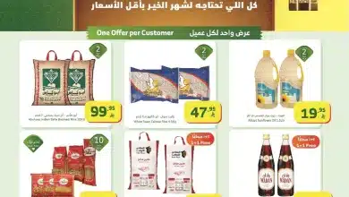 df6d 563d 465c cf8b.jpg - عروض أسواق الراية الاسبوعية الاربعاء 14-1-2026 رمضان مبارك