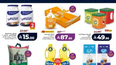 fbf6 6812 73e9 75b0.jpg - عروض لولو جدة الاسبوعية الاربعاء 25 رجب 1447هـ - عروض رمضان 2026