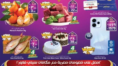 009f 84fd 0932 967d.jpg - عروض سيتي فلور الجبيل الاسبوعية الاربعاء 18-2-2026 سوق رمضان