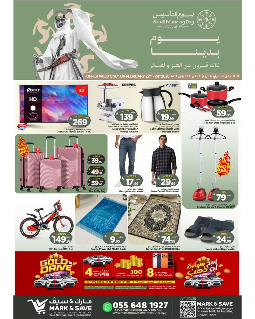 0340 ecb5 f044 7781.jpg - عروض الطازج من مارك اند سيف الرياض الاحد 22 فبراير 2026 لمدة 3 ايام