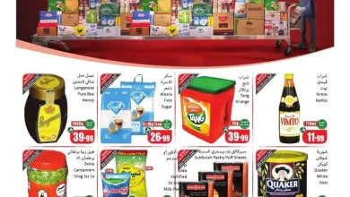 165f 9ea2 682a 27cd.jpg - تخفيضات العثيم الخاصة - عروض كاش اند كاري الخميس 12 فبراير 2026