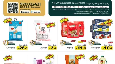 2455 524b 1f50 27f7.jpg عروض رمضان الكبري من اسواق رامز السعودية الاسبوعية الاربعاء 8 رمضان 1447هـ