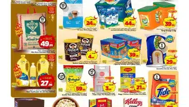 2459 eeb9 4626 dfae.jpg - عروض مارك اند سيف الرياض الاسبوعية الاربعاء 4 فبراير 2026 بهجة رمضان