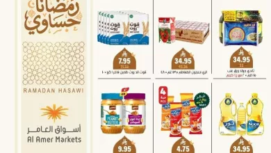 2755 247f 3bcb 91a1.jpg عروض اسواق العامر الاسبوعية السبت 11 رمضان 1447هـ | رمضانا حساوي