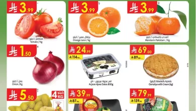 29c4 0caf c771 998c.jpg - عروض الدانوب جازان الاسبوعية الاربعاء 18 فبراير 2026 - رمضان كريم