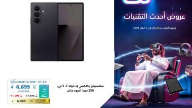 616740051 1322012469957200 5603488867262109224 n - عروض اكسترا السعودية علي جوالات سامسونج حتي السبت 7 فبراير 2026 | احدث التقنيات