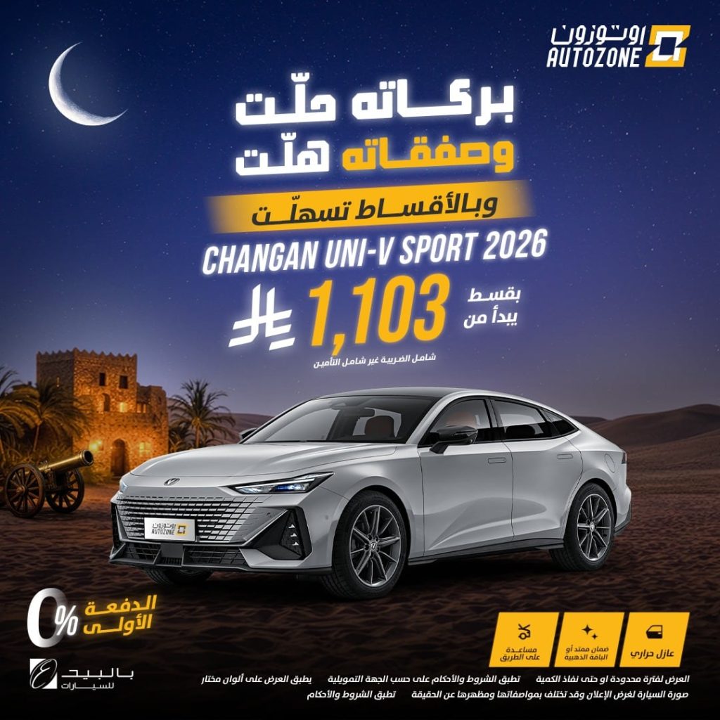 623268664 1321502580006932 9028212157559713963 n عروض السيارات رمضان 2026 في السعودية – جميع العروض بصفحة واحدة