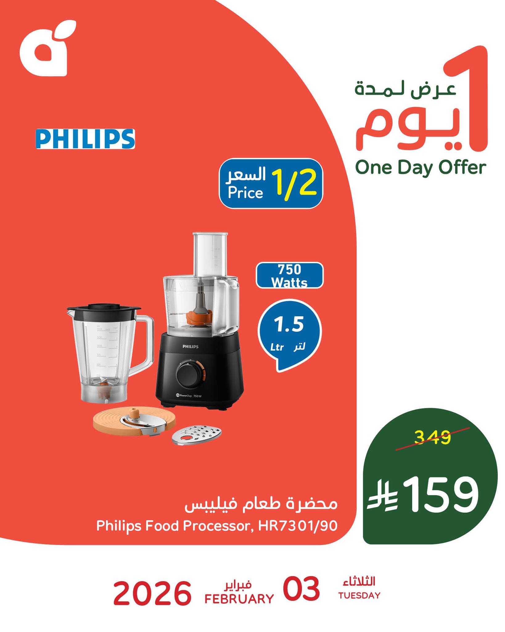 623865986 1305665421596367 4526198537634645874 n - تصفح عروض بنده علي أجهزة المطبخ الاساسية الثلاثاء 3 فبراير 2026 - اليوم فقط بنصف السعر