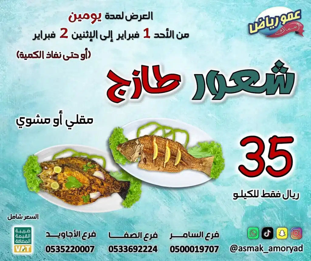 عروض المطاعم و الكافيهات في السعودية الاحد 1 فبراير 2026 - اقل الاسعار 8 624111770 18340591609208560 6154365622671939531 n - عروض المطاعم و الكافيهات في السعودية الاحد 1 فبراير 2026 - اقل الاسعار