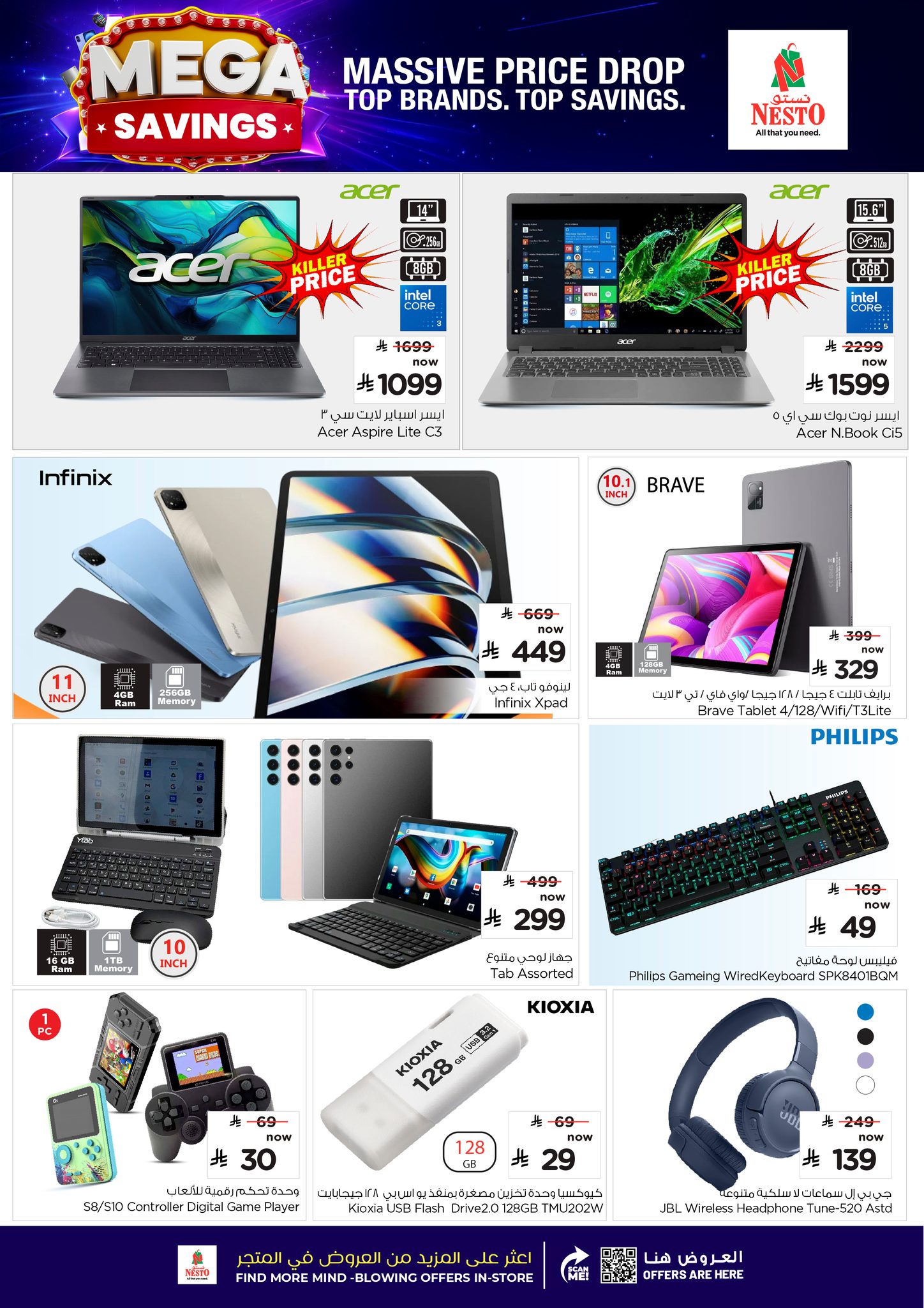 625112967 1327143889447775 6760910533232114850 n - عروض نستو السعودية جميع الفروع الاحد 1 فبراير 2026 - تسوق ووفر