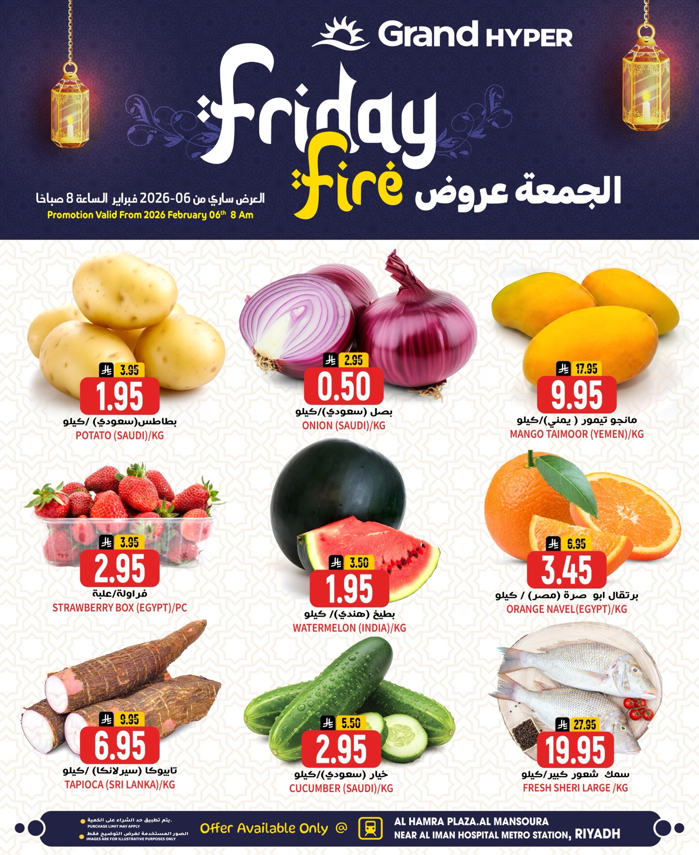 625187977 18000388487892462 4024144591225001723 n - عروض جراند هايبر الرياض ليوم الجمعة 6 فبراير 2026