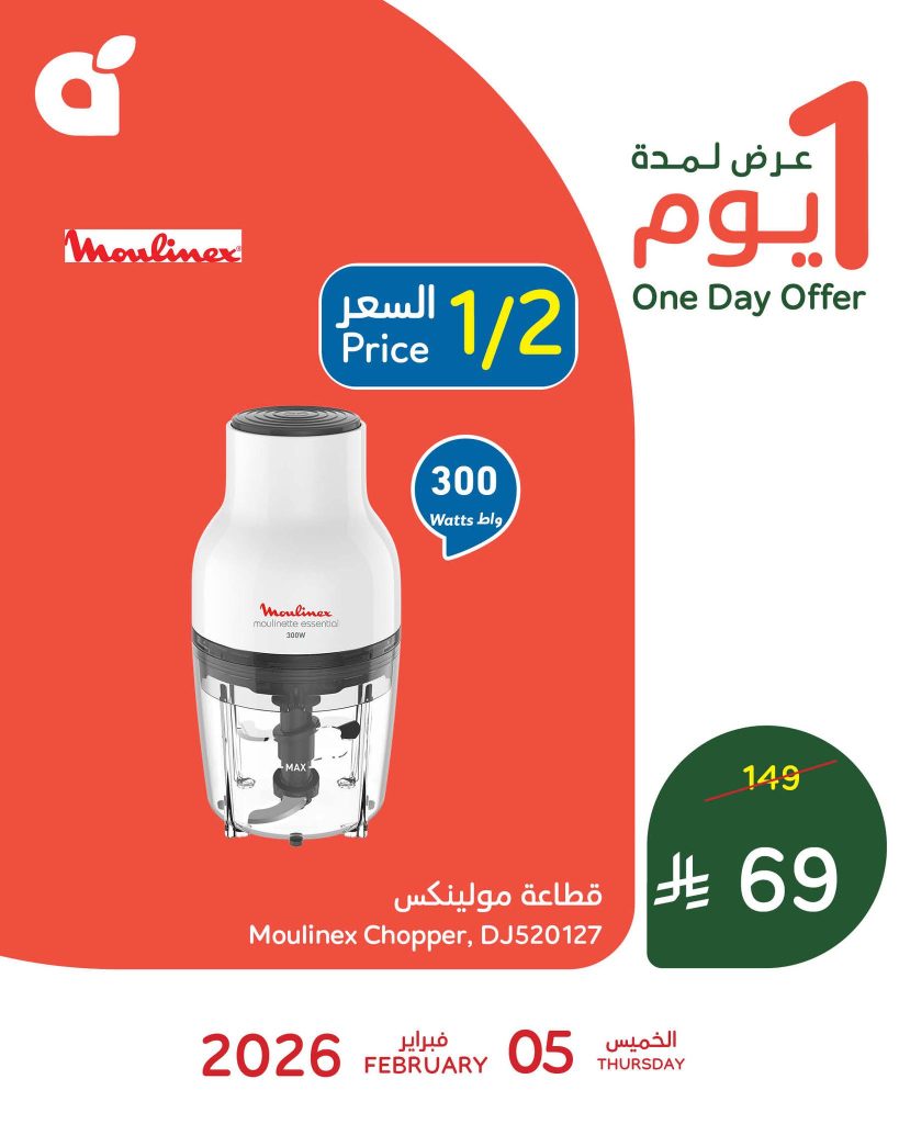 625395401 1307516851411224 5485123636672342296 n - لا تفوت الفرصة ووفر الان مع عروض بنده علي اجهزة المطبخ الخميس 5-2-2026 بنصف السعر اليوم فقط