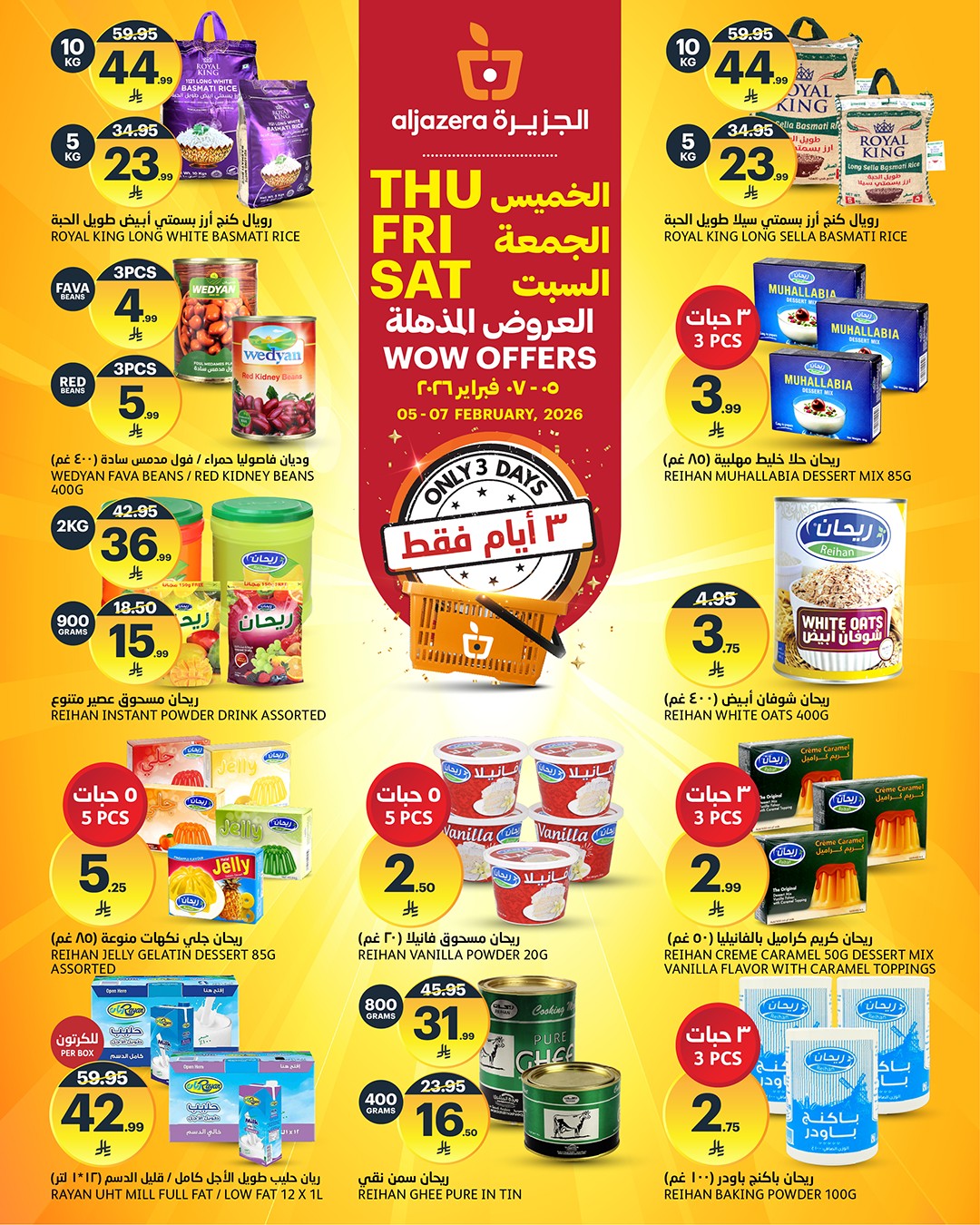 625977792 1338860644954334 6747436968272855765 n - عروض اسواق الجزيرة الويكند الخميس 5 فبراير 2026 لمدة 3 ايام