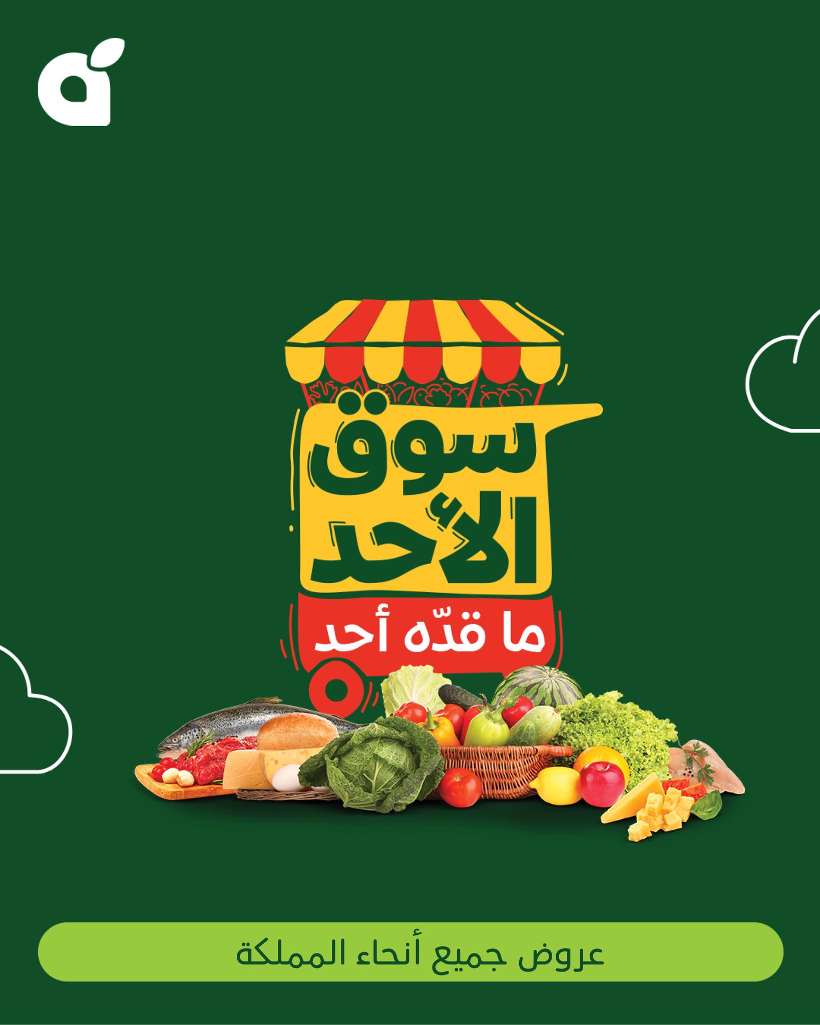 626036521 1309599481202961 8906407265661069248 n عرو ض بنده الطازج الاحد 8 فبراير 2026 | 20-8-1447 جميع فروع المملكة