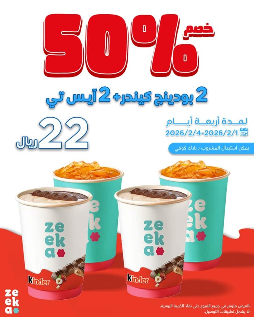 عروض المطاعم و الكافيهات في السعودية الاحد 1 فبراير 2026 - اقل الاسعار 5 626262314 18336323644240019 6622368748266997706 n - عروض المطاعم و الكافيهات في السعودية الاحد 1 فبراير 2026 - اقل الاسعار