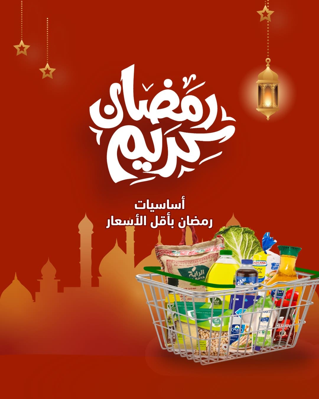 عروض اسواق الراية الخاصة الاثنين 2/2/2026 لمدة يومان | رمضان كريم 1 627154555 1200783808846521 3223241733416505799 n - عروض اسواق الراية الخاصة الاثنين 2/2/2026 لمدة يومان | رمضان كريم