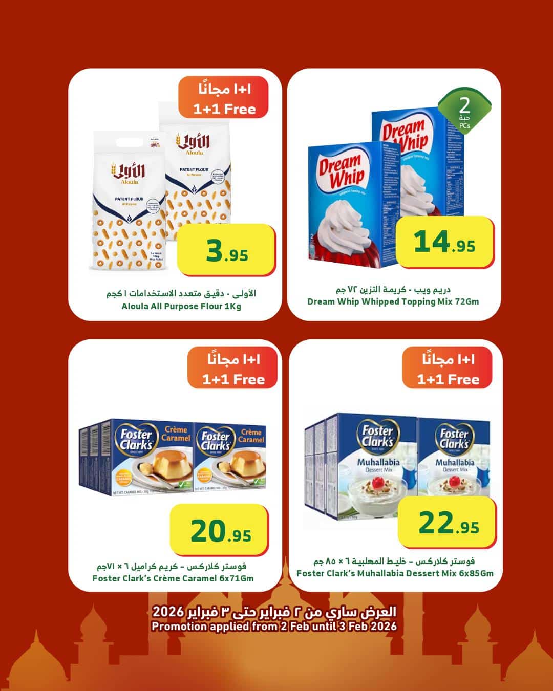 627203624 1200783752179860 60886324232379195 n - عروض اسواق الراية الخاصة الاثنين 2/2/2026 لمدة يومان | رمضان كريم