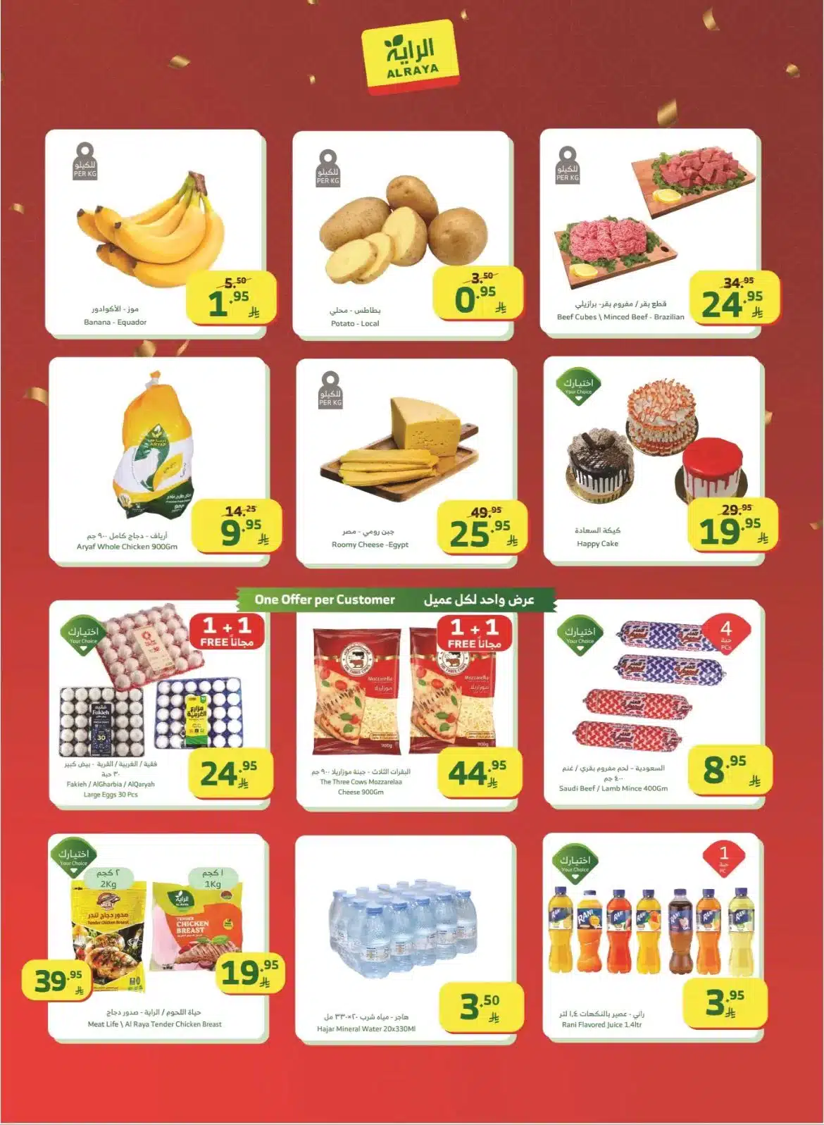 627686510 1201982628726639 5040313803886822243 n - عروض اسواق الراية من 4-7 فبراير 2026 | عروض مميزة لافتتاح الفرع الجديد