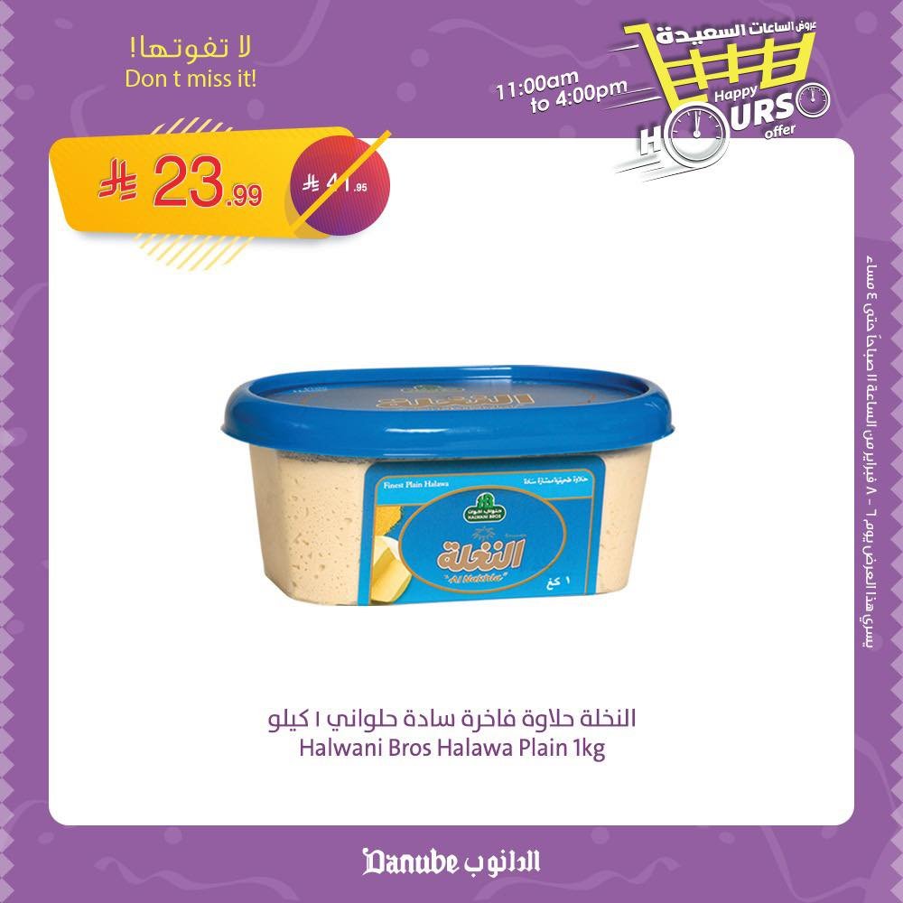 629235797 1313451177484355 8845443371112135997 n processed - عروض الدانوب الساعات السعيدة الجمعة 6 فبراير 2026