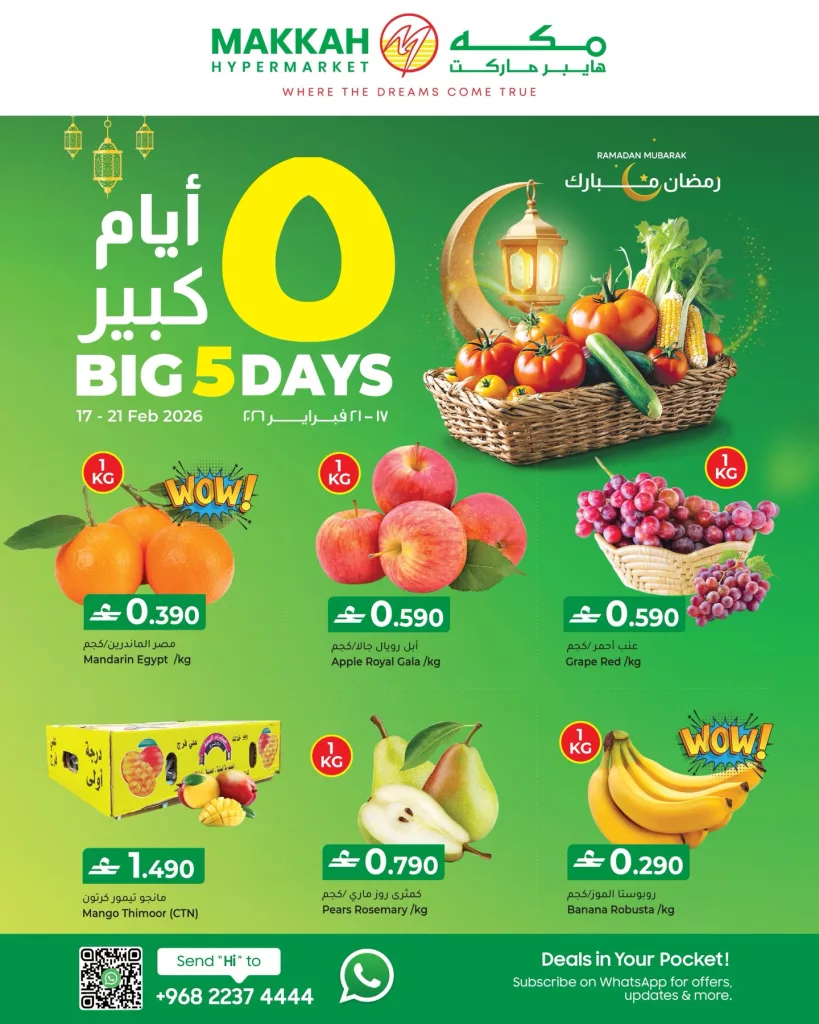 629663684 18447907237110664 664742201209108111 n عروض مكة هايبر ماركت الطازج 17 حتى 21 فبراير 2026