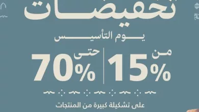 629790902 18556869868032315 519590947301765028 n عروض بيت الرياضة الفالح خصومات حتى 70% بمناسبة يوم التأسيس