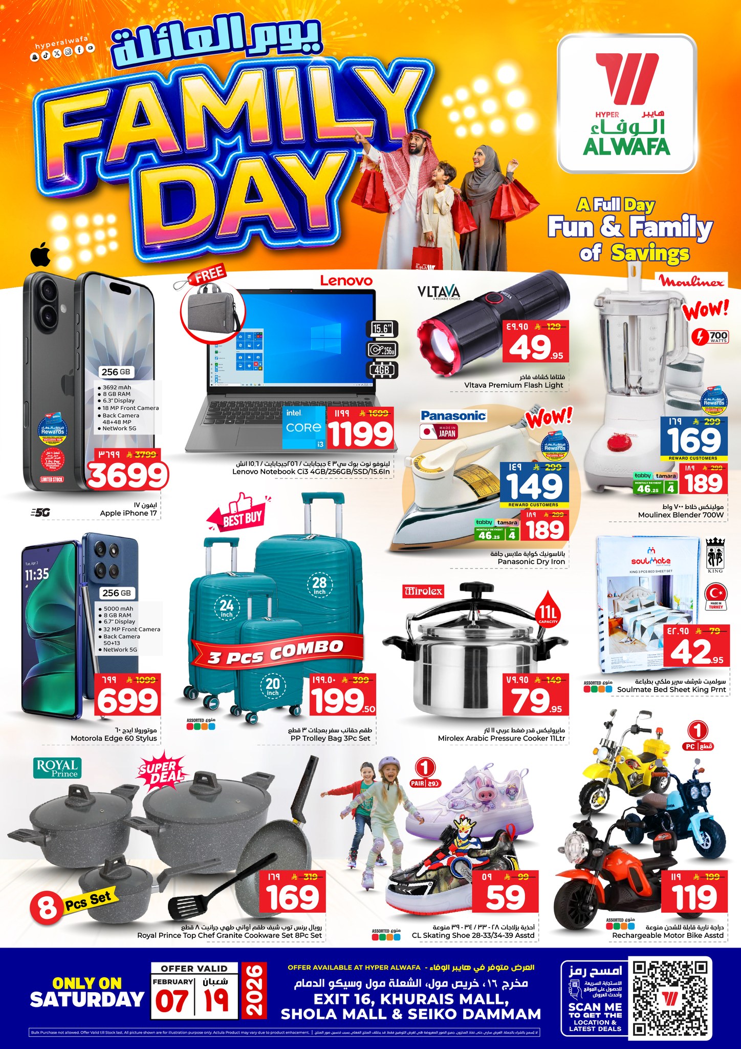 630029512 883682091238606 8154170004145855573 n - عروض الوفاء هايبر ماركت السبت 7 فبراير 2026 يوم العائلة