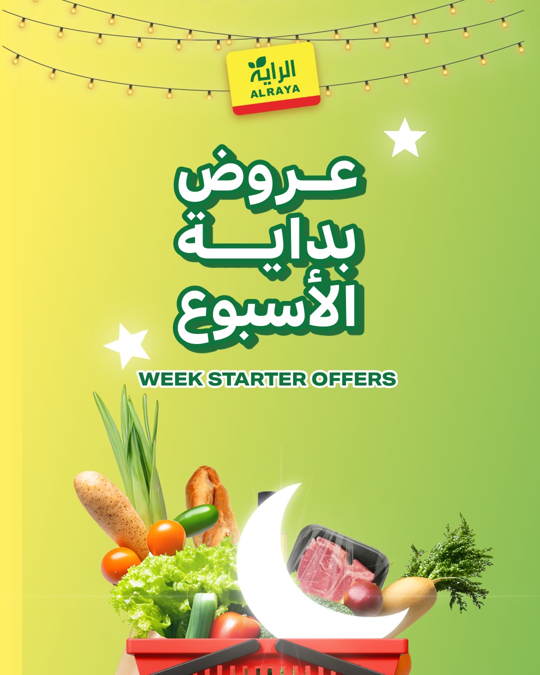 630048853 1205604478364454 2274154123117073813 n عروض اسواق الراية الطازج الاحد 20 شعبان 1447 لمدة 3 ايام