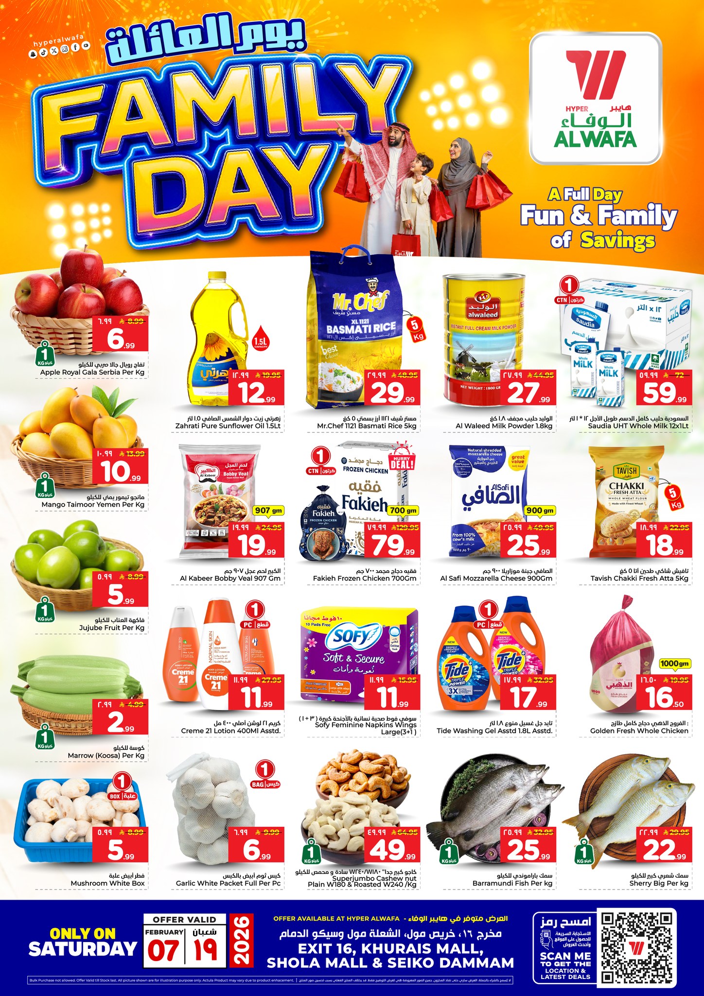 630116126 883682104571938 1073011127230493639 n - عروض الوفاء هايبر ماركت السبت 7 فبراير 2026 يوم العائلة