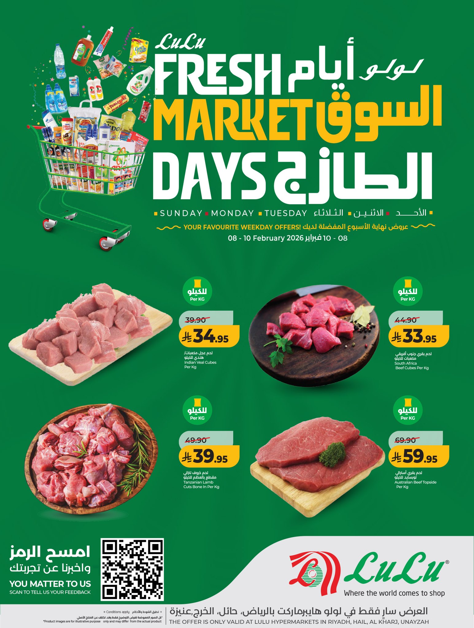 630665997 1370350258225140 8913440168172310657 n عروض لولو الرياض الطازج الاحد 8 فبراير 2026 لمدة 3 ايام