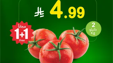 630797786 18561988654050344 252887034487505023 n - تخفيضات العثيم علي منتجات متنوعة الاثنين 16 فبراير 2026 اليوم فقط