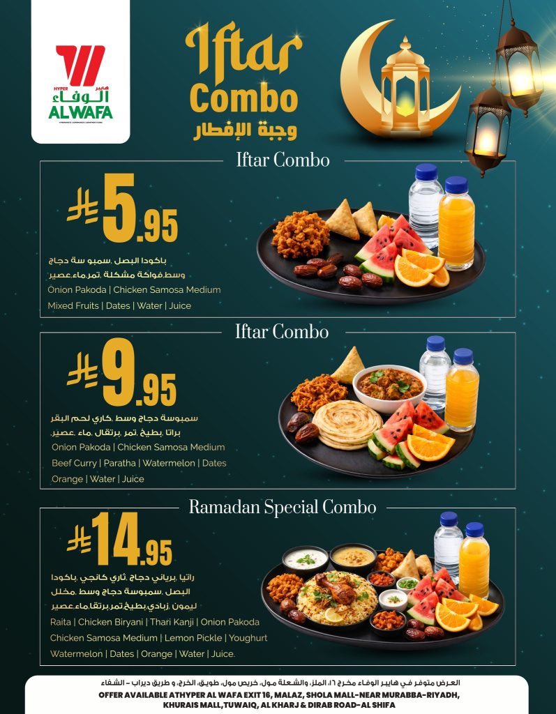 631577933 886297494310399 2485517978543097118 n عروض المطاعم رمضان 2026 في السعودية - جميع العروض صفحة واحدة (محدث يوميا)
