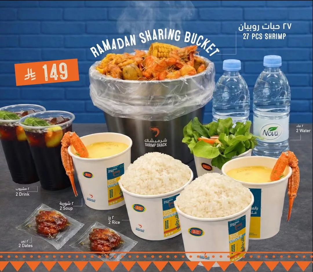 631940822 18567752941021180 3618391150758090875 n عروض المطاعم رمضان 2026 في السعودية - جميع العروض صفحة واحدة (محدث يوميا)