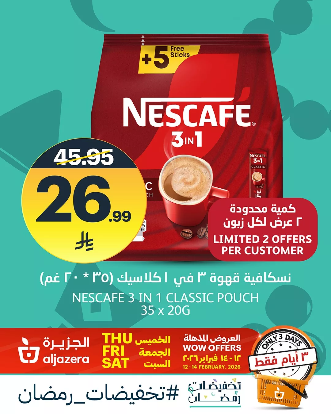 632059251 1345726650934400 5641667151134674681 n - عروض اسواق الجزيرة الويكند الخميس 12/2/2026 لمدة 3 ايام