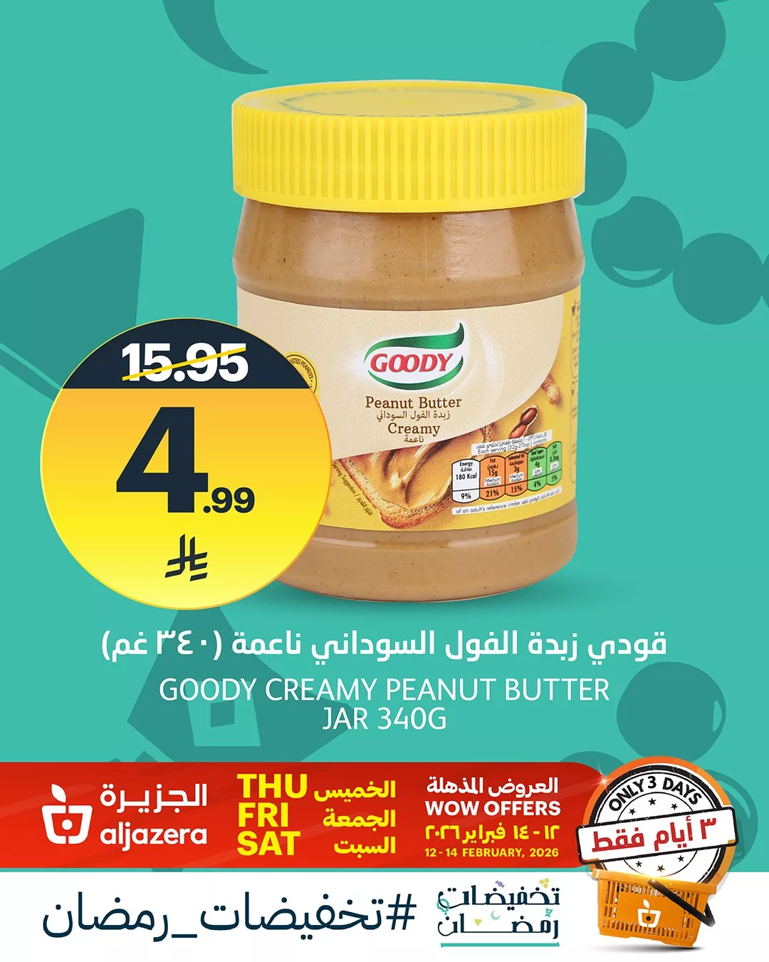 632110288 1345726604267738 4183253304868150588 n - عروض اسواق الجزيرة الويكند الخميس 12/2/2026 لمدة 3 ايام