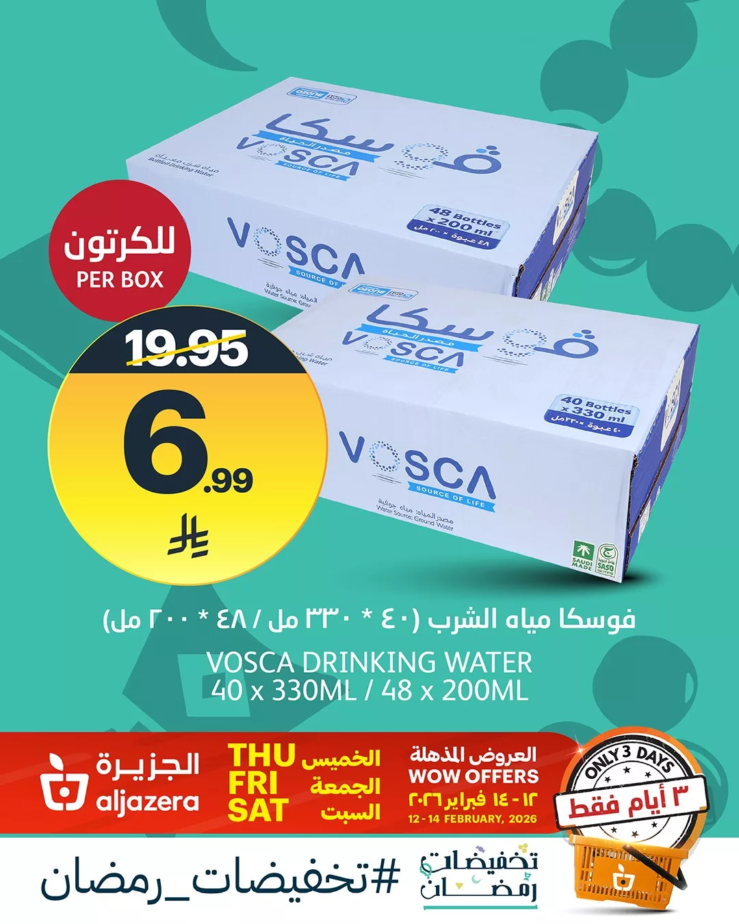 632125611 1345726827601049 4007085168808891807 n - عروض اسواق الجزيرة الويكند الخميس 12/2/2026 لمدة 3 ايام