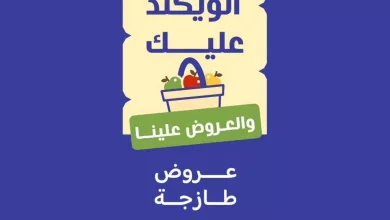 632685237 885941157411616 3320619272553884798 n عروض الطازج من اسواق رامز الرياض السبت 14-2-2026 لمدة يومان