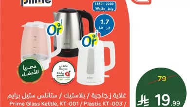 632748124 1317757290387180 2163759263578447638 n - تسوقوا عروض رمضان اليومية من بنده على منتجات مختلفة الاثنين 16-2-2026 ساعات محدودة