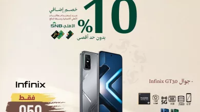 633759044 1251726883732953 1206439571712767914 n عروض المنيع على الجوالات 16 فبراير 2026 تخفيضات يوم التأسيس