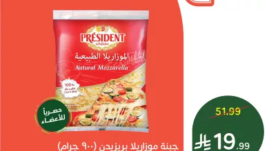 634072869 1314066550756254 216527851839185736 n عروض اليوم من بنده السعودية علي منتجات متنوعة الخميس 24-8-1447 | 12 فبراير 2026 ساعات محدودة