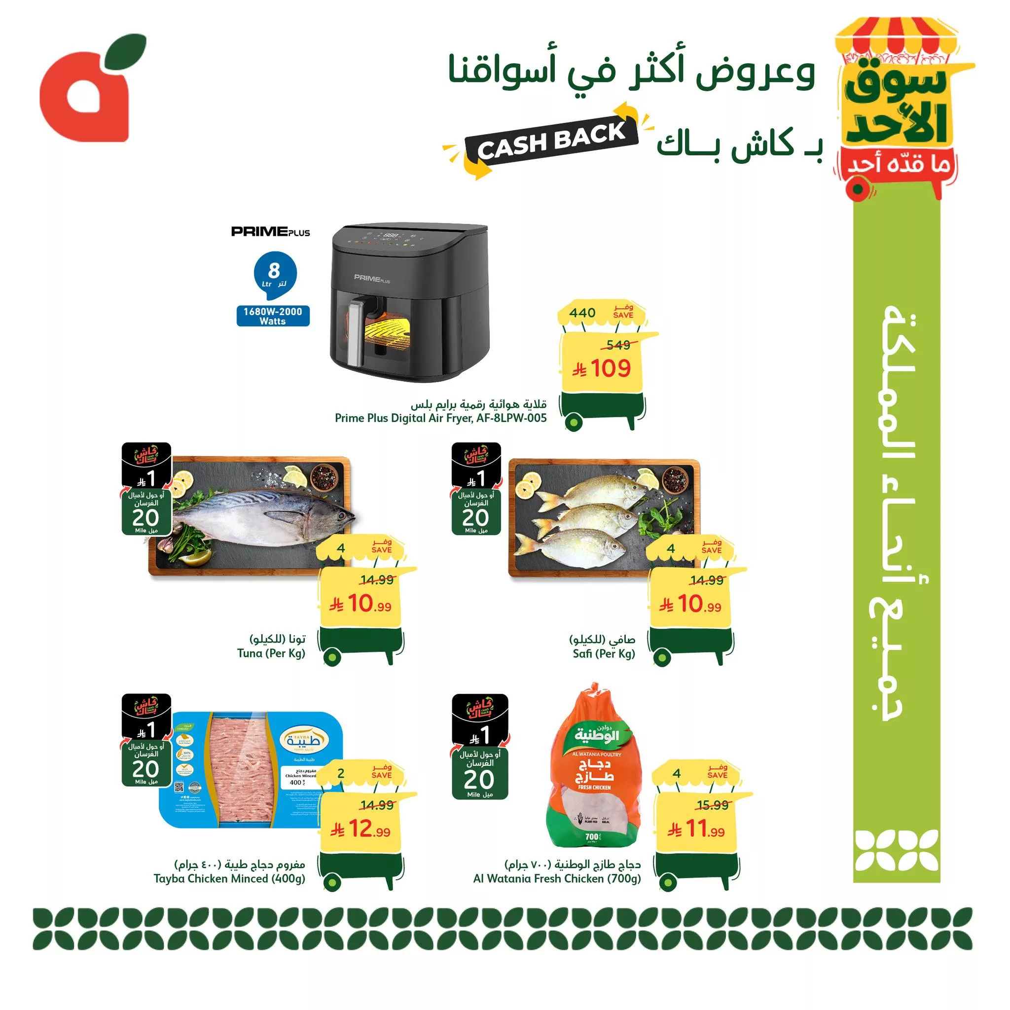 634094173 1315920720570837 8768058435771822832 n عروض بنده الطازج 15 فبراير 2026 | 27-8-1447هـ سوق الاحد ما قده احد