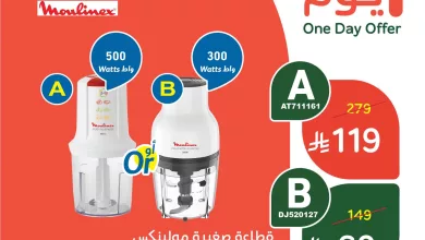 634377365 1316484233847819 7003738363777153880 n - تصفح أقوي عروض الاجهزة المنزلية من بنده السعودية الاحد 15 فبراير 2026 اليوم فقط