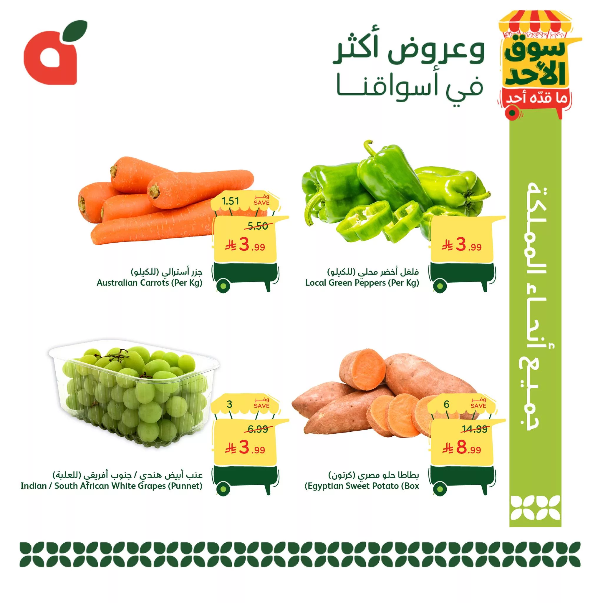 634519868 1315920790570830 4826887959934209907 n عروض بنده الطازج 15 فبراير 2026 | 27-8-1447هـ سوق الاحد ما قده احد