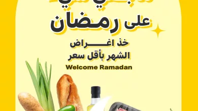 634761129 1211355411122694 5446417091715242494 n - رمضان قرب و عروضنا اوفر مع اسواق الراية الاحد 15/2/2026 لمدة 3 ايام