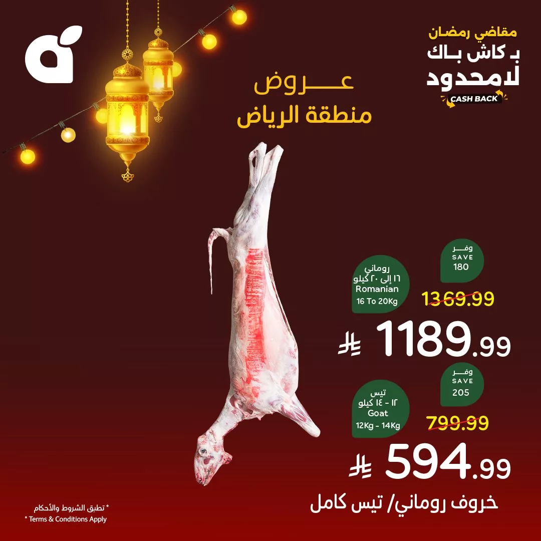 634847971 1315204847309091 8939494083048447952 n - جهز سفرتك الرمضانية بأجود اللحوم من عروض بنده حتي الثلاثاء 17-2-2026 - اقل الاسعار