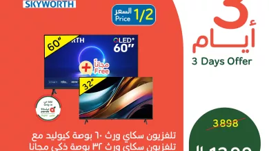 634867481 1316501127179463 5576092473442514615 n - استقبل شهر الخير بأقوى العروض علي الاجهزة من بنده السعودية الاحد 15-2-2026 لمدة 3 ايام